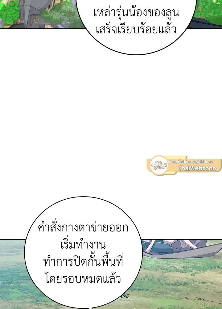 The Max Level Hero Has Returned การกล_บมาของว_รบ_ร_ษเวลต_น ตอนที่ ตอนที่ 177 รูปที่ 44