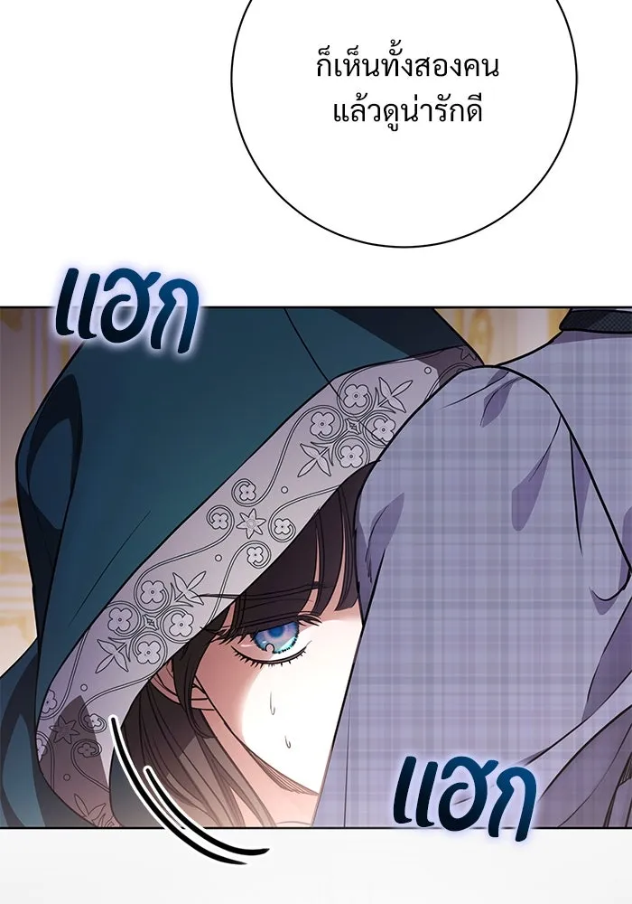แด่ชู้รักของสามี ตอนที่ 60 รูปที่ 16