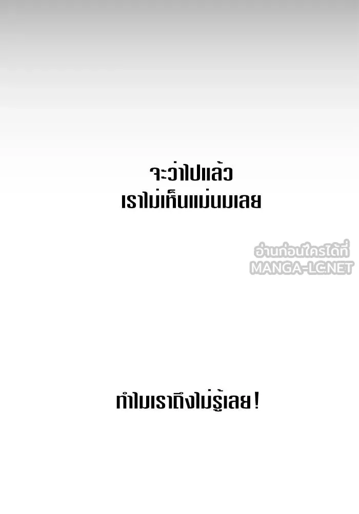 ชิงชีวิตพลิกลิขิตชะตา ตอนที่ 22 คำเล่าลือของนางร้ายผู้นั้น(2) รูปที่ 51