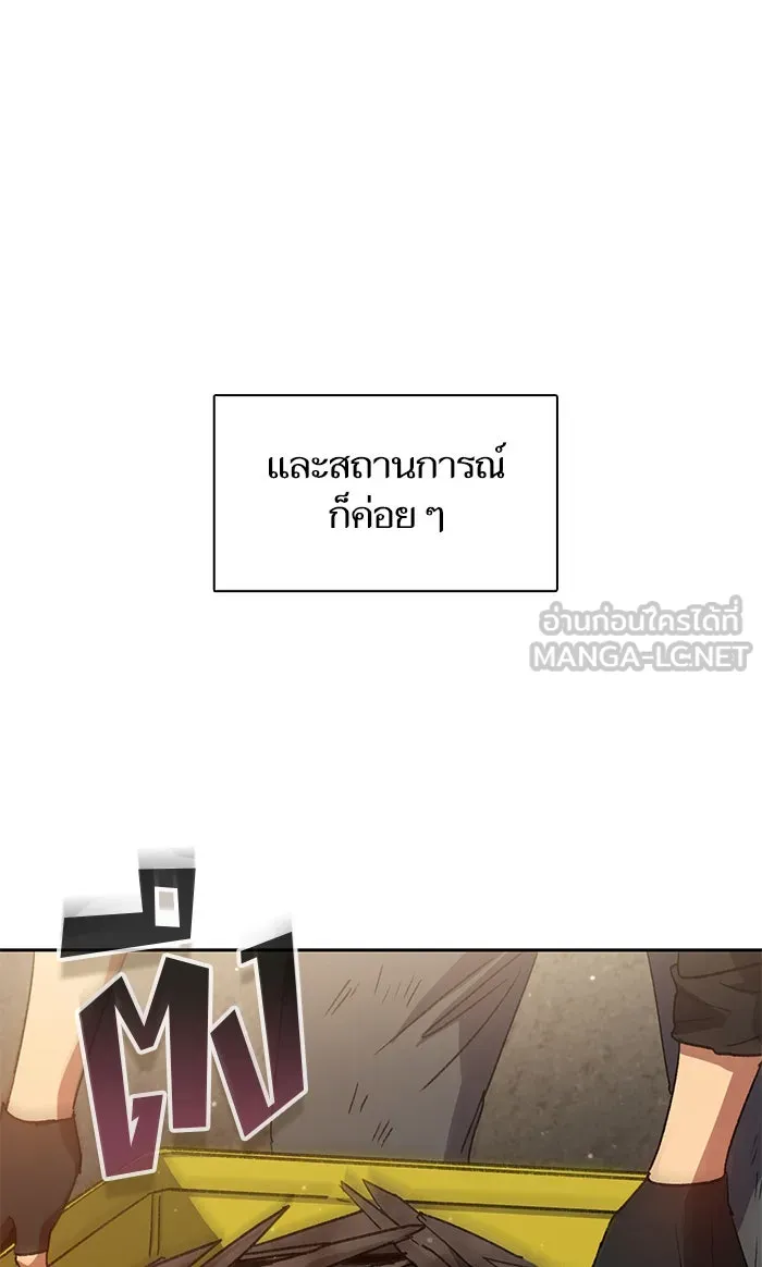 My S-Class Hunters ตอนที่ 35 ถูกฝังอยู่ในโคลน รูปที่ 24