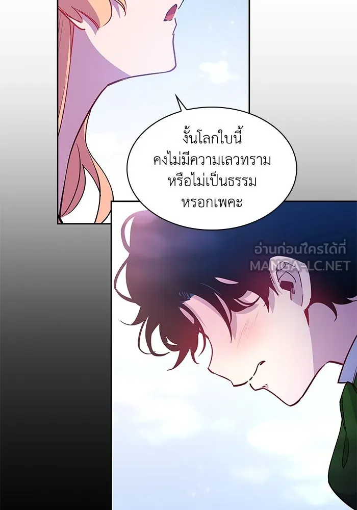 ฟิลเลียโรเซ่กับคำทำนายแห่งมงกุฎหนาม ตอนที่ 61 รูปที่ 24