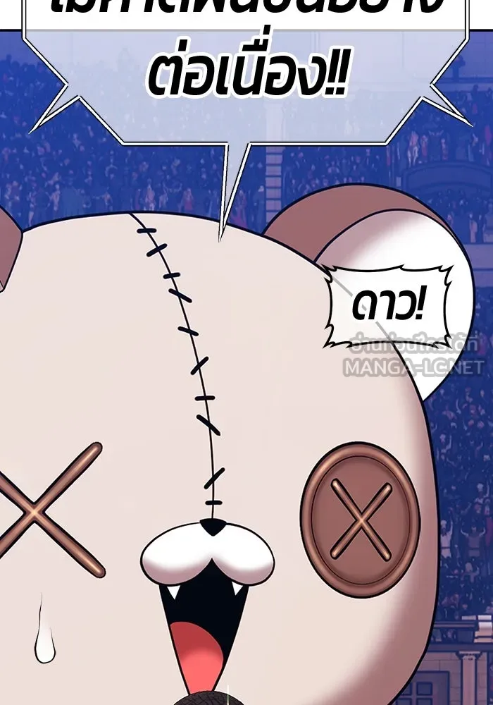 +99 ท่อนไม้พร้อมบวก ตอนที่ 29 ศัตรูที่แข็งแกร่งที่สุด (2) รูปที่ 453