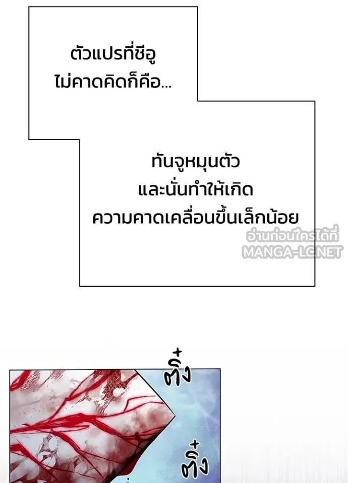 คืนแห่งโทแกบี ตอนที่ 83 รูปที่ 122