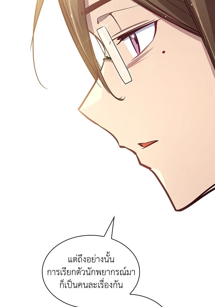 ฟิลเลียโรเซ่กับคำทำนายแห่งมงกุฎหนาม ตอนที่ 143 รูปที่ 61