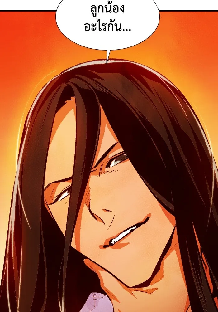 The Lone Necromancer ตอนที่ 106 (จบ ss1) รูปที่ 89