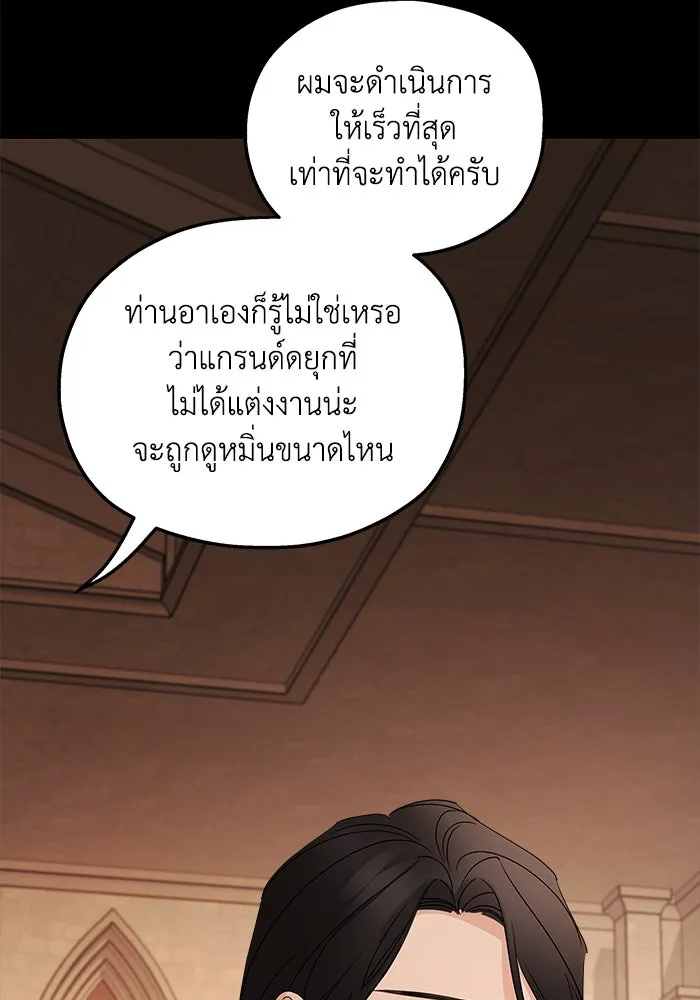 ครอบครัวสามีเห็นทีจะคลั่งรัก ตอนที่ 99 รูปที่ 10