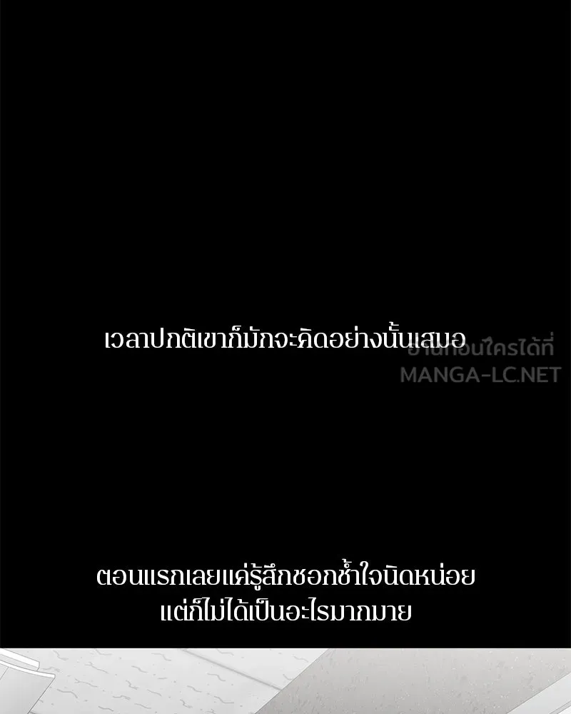 ตำนานเทพธิดาตกสวรรค์ ตอนที่ 85 รูปที่ 48