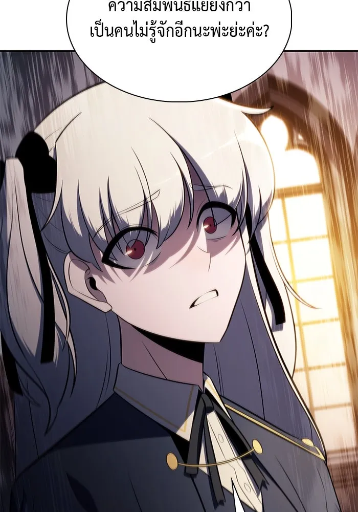 ลูกชายคนเล็กของดยุกคือมือสังหาร ตอนที่ 25 รูปที่ 103