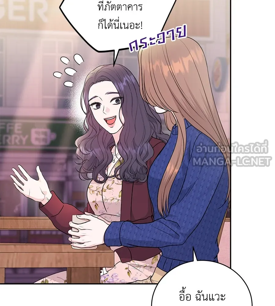 คิมหันต์นิรันดร ตอนที่ 5 รูปที่ 99