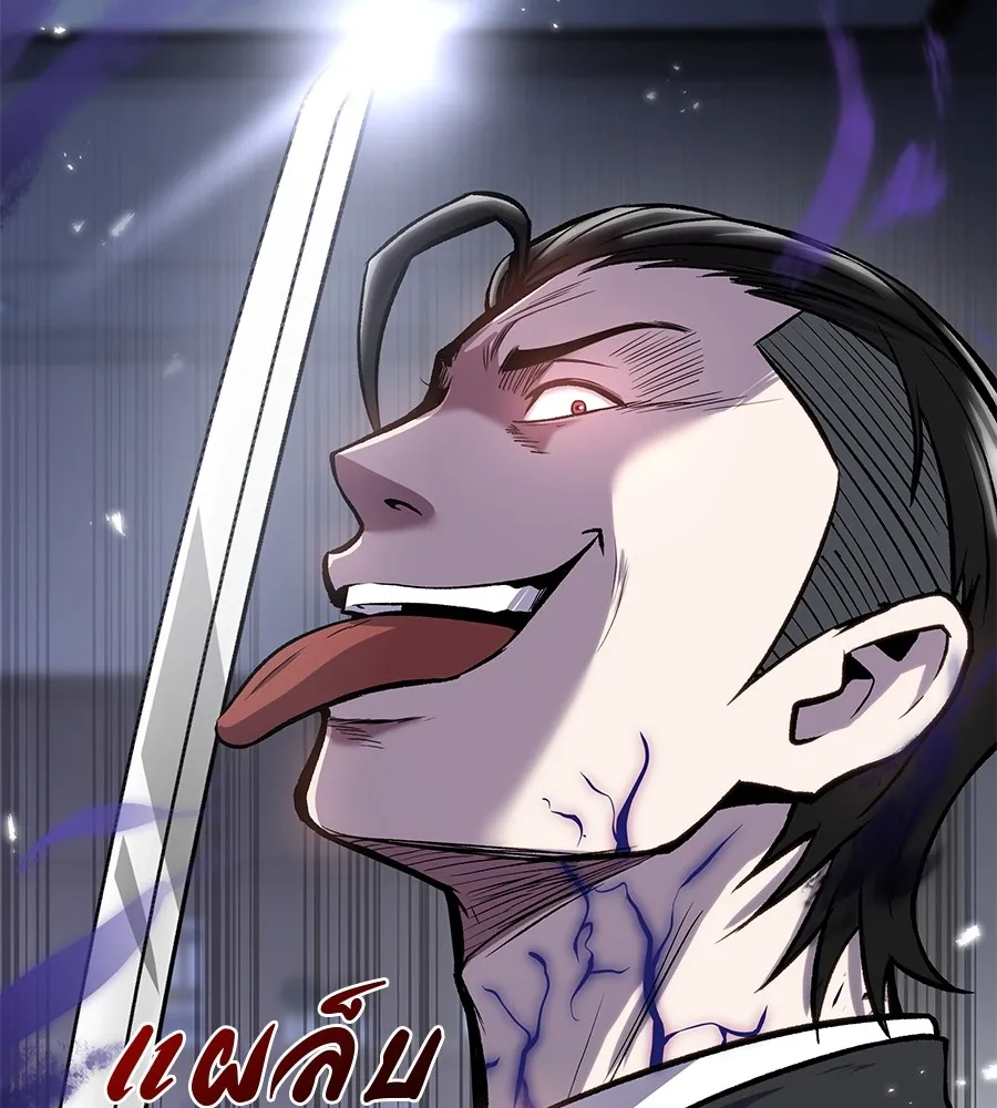 เรียกฉันว่าพระเจ้า ตอนที่ 4 แอบบุกรุก รูปที่ 173