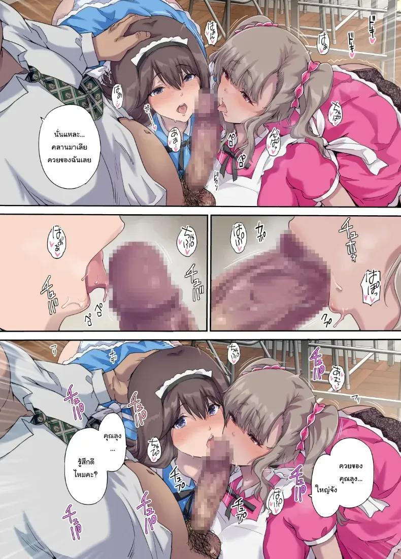 Doujin-Lc- อ่าน โดจิน มังฮวา เกาหลี ญี่ปุ่น จีน แปลไทย เพื่อนของฉันกลายเป็นของคุณพ่อ ตอนที่ 1 2 3 4 5 6 7 8 9 10 11 12 13 14 ฟรี ไม่มีโฆษณา อ่าน โดจิน Manhwa เกาหลี ญี่ปุ่น จีน เรามีครบ คัดมาให้เน้นๆ โดจิน 18+ รับประกันความฟินโดย  Doujin Lc