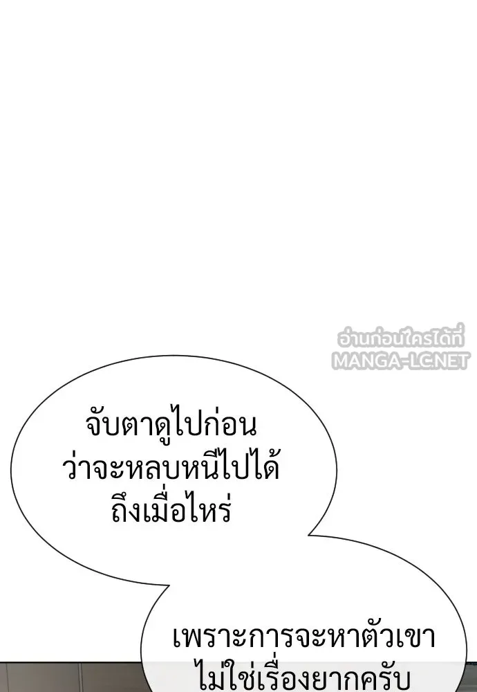 นักฆ่าย้อนวัย ตอนที่ 100 รูปที่ 39