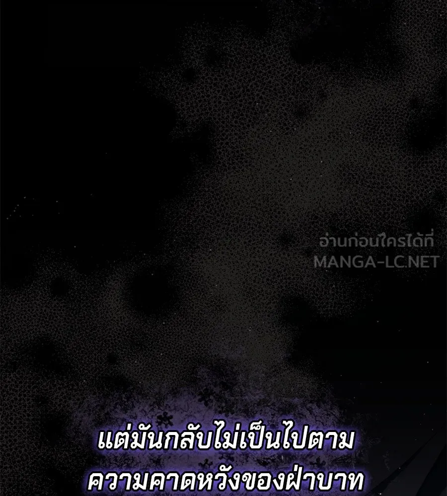 เบื้องหลังรอยยิ้มของเจ้าหญิง ตอนที่ 45 รูปที่ 87