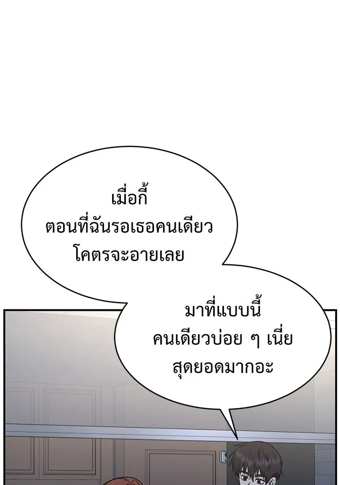 ช่วยเปลี่ยนฉันที ตอนที่ 155. ซองคโยบิน 4 รูปที่ 128