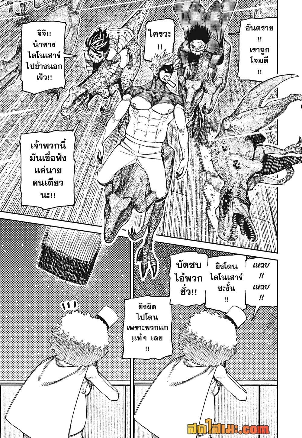 Manga-lc-com อ่านมังงะ อ่านการ์ตูน ออนไลน์ ฟรี Dandadan ตอนที่ 1 2 3 4 5 6 7 8 9 10 11 12 13 14 ฟรี ไม่มีโฆษณา Manga-lc - อ่าน มังงะ อ่าน การ์ตูน ออนไลน์ อ่านมังงะ ฟรี