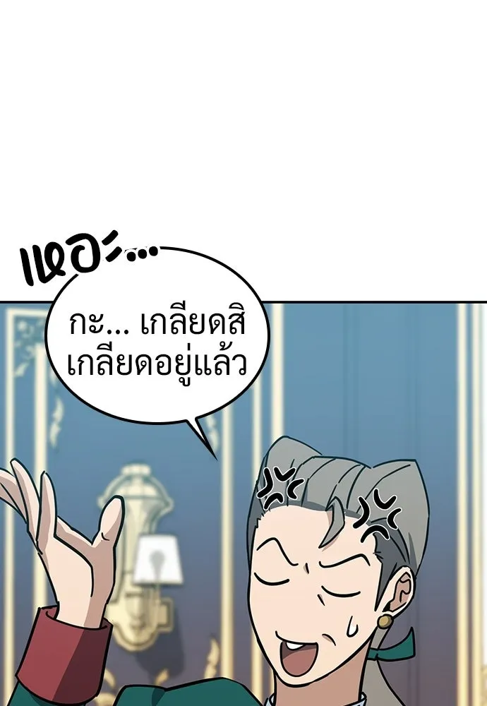 คลินิกสัตว์ต่างโลกของคิมโอจิน ตอนที่ 37 รูปที่ 95
