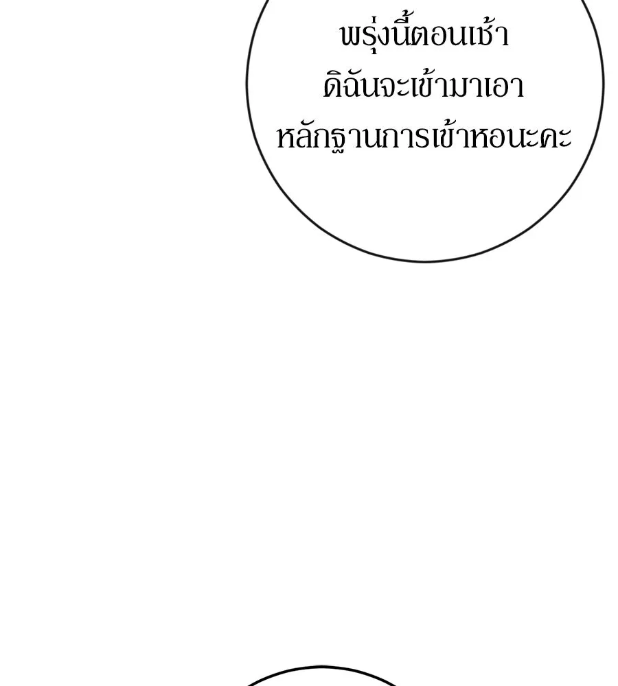 เบื้องหลังรอยยิ้มของเจ้าหญิง ตอนที่ 1 รูปที่ 215