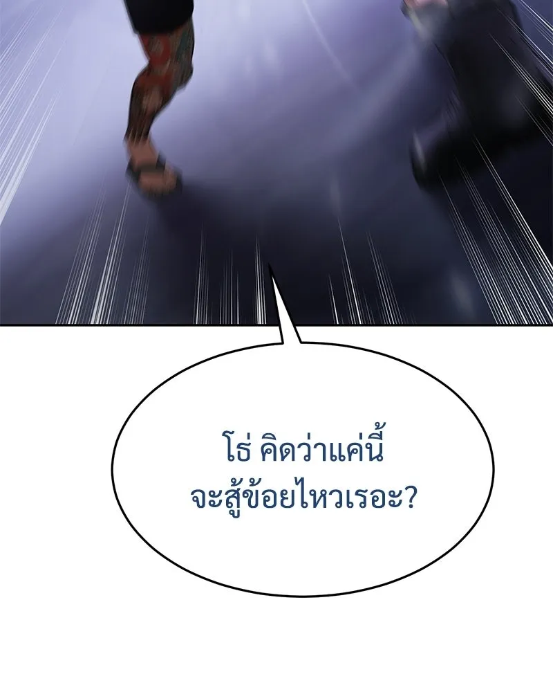 แบคXX ตอนที่ 173 รูปที่ 218