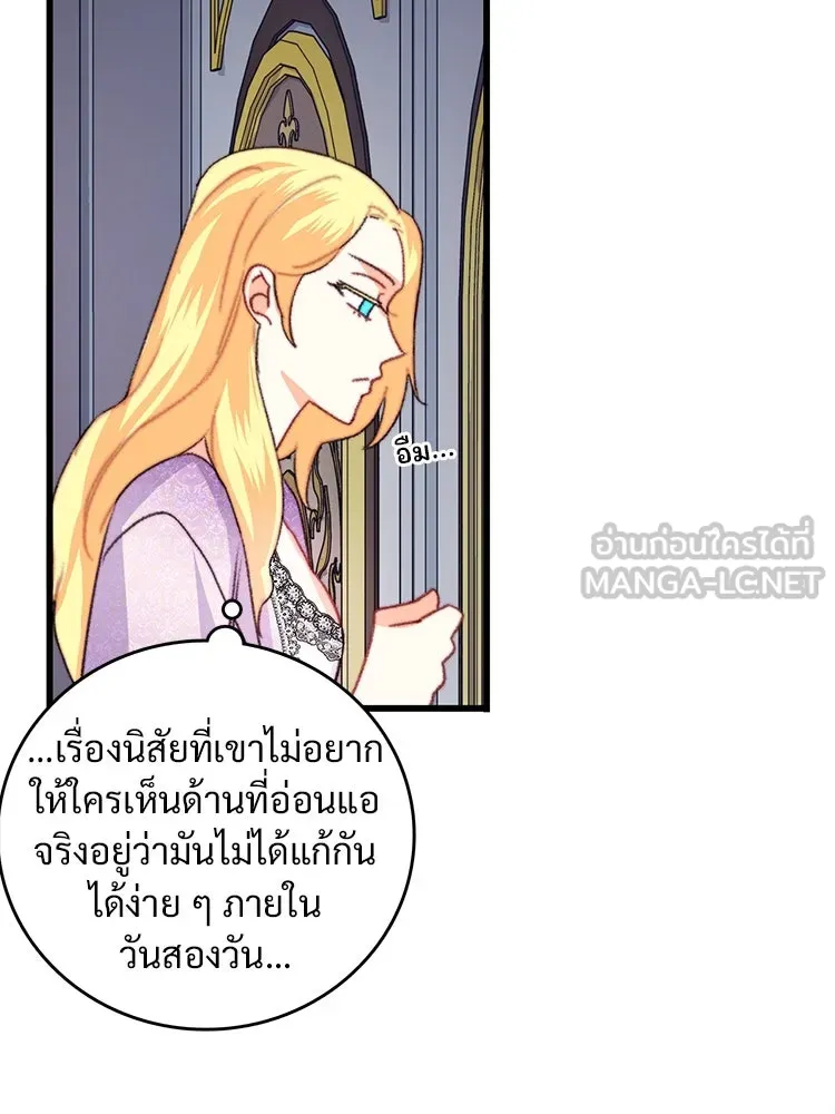 Bring the Love ตอนที่ 90 รูปที่ 45