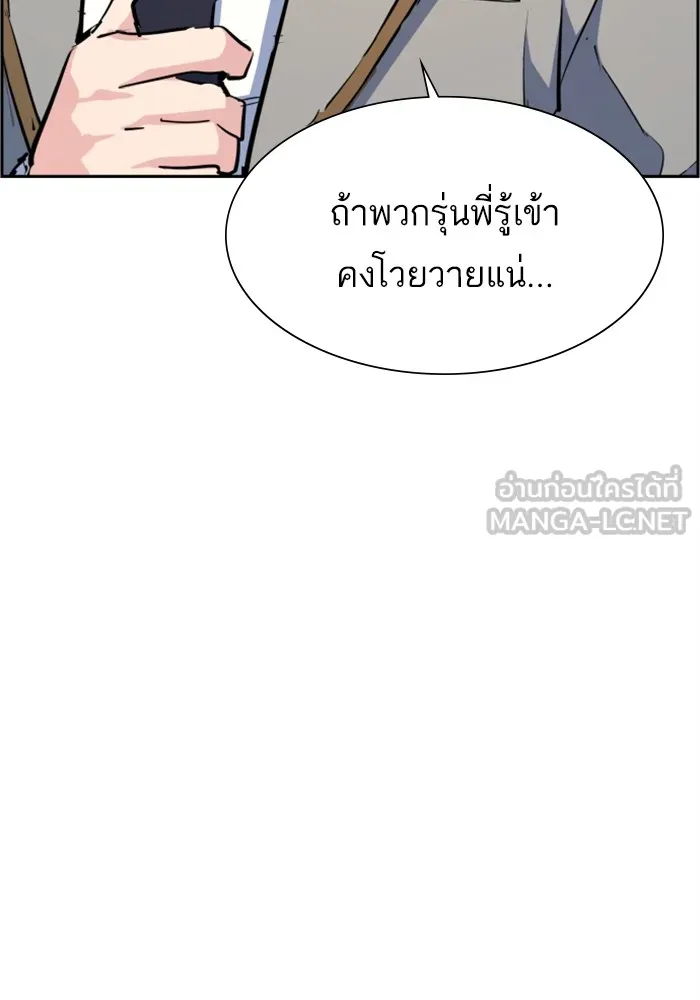 พี่ชายสายบอดี้การ์ด ตอนที่ 125 รูปที่ 84