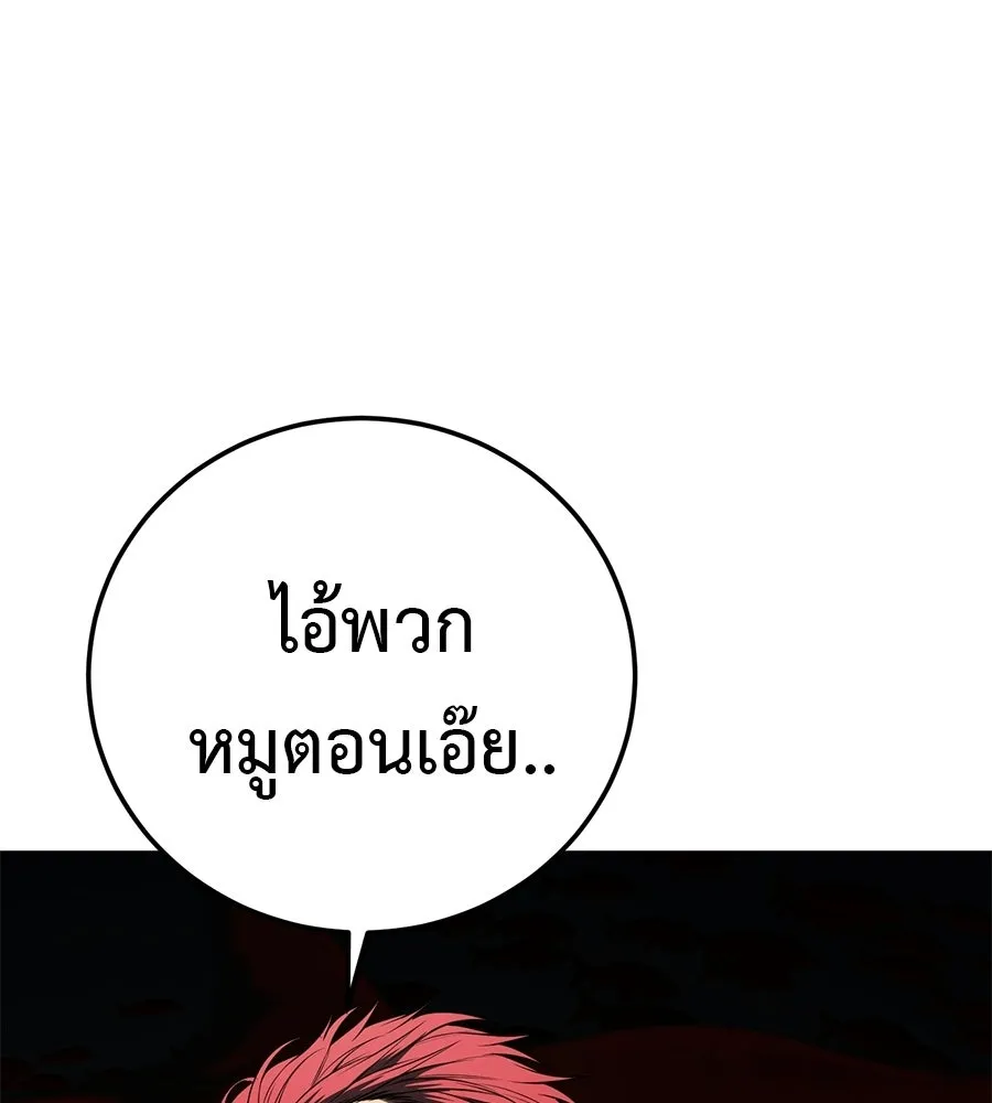 มัจจุราชชุดแดง ตอนที่ 54 รูปที่ 137