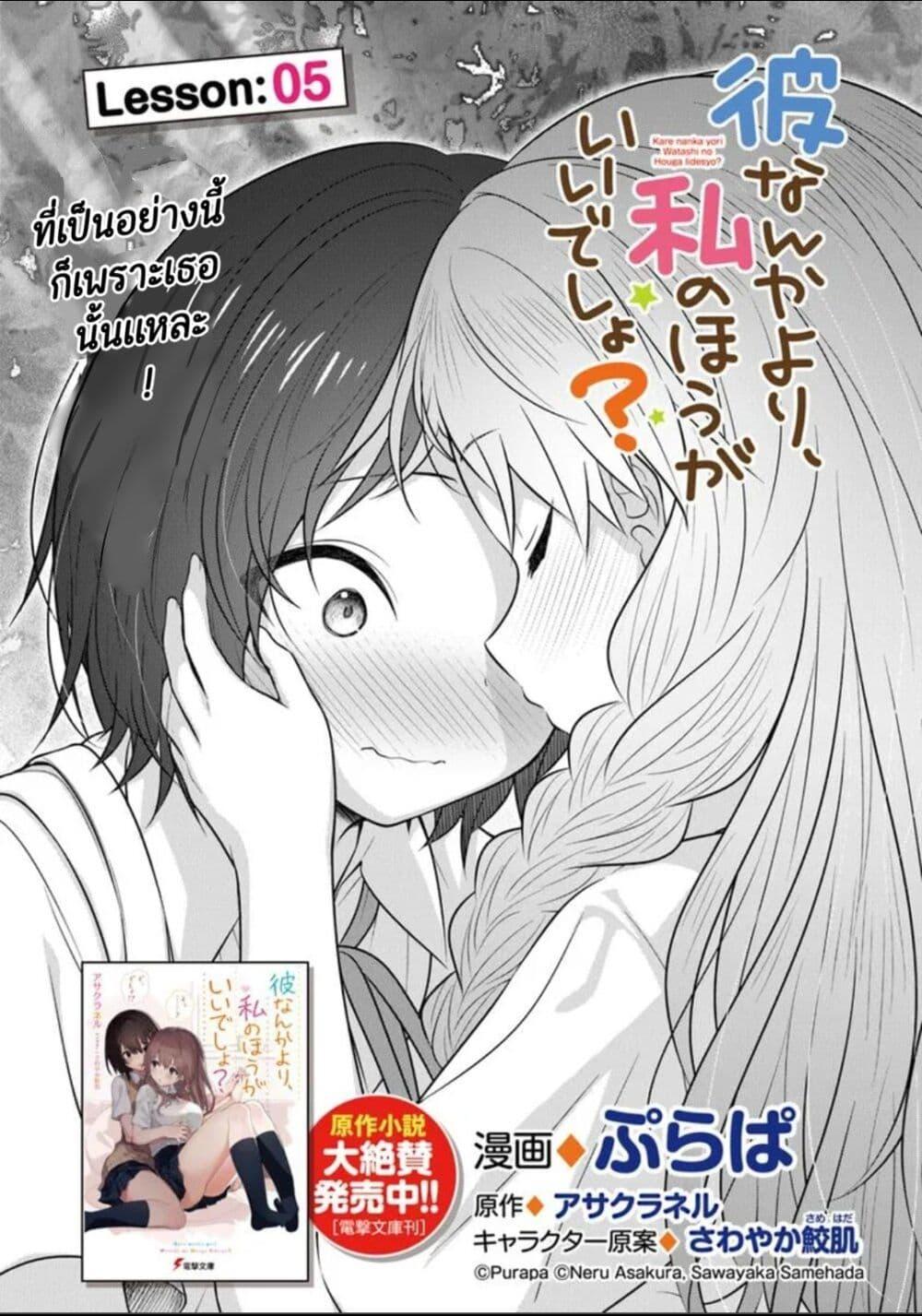 Manga-lc-com อ่านมังงะ อ่านการ์ตูน ออนไลน์ ฟรี Kare Nanka Yori, Watashi no Hou ga Ii Desho ตอนที่ 1 2 3 4 5 6 7 8 9 10 11 12 13 14 ฟรี ไม่มีโฆษณา Manga-lc - อ่าน มังงะ อ่าน การ์ตูน ออนไลน์ อ่านมังงะ ฟรี