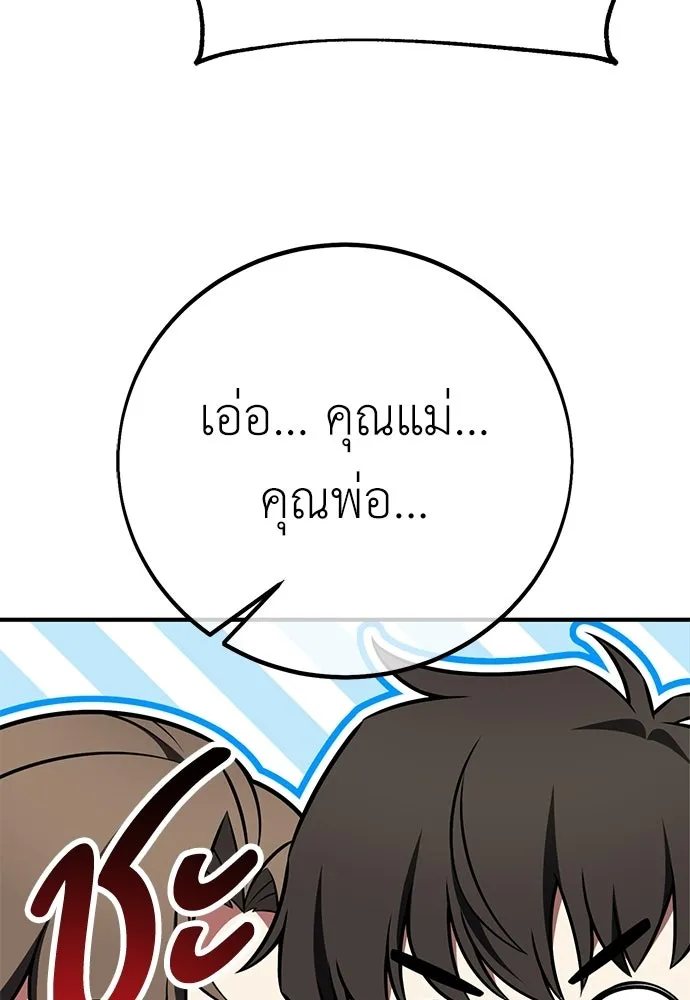 ไอ้เพลเยอร์นั่น ฉันฆ่ามันเอง ตอนที่ 102 รูปที่ 91