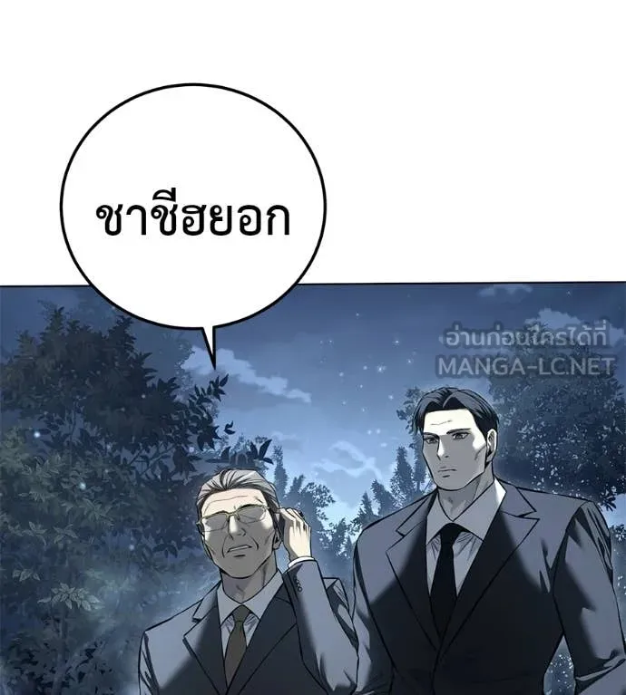 มัจจุราชชุดแดง ตอนที่ 52 รูปที่ 52
