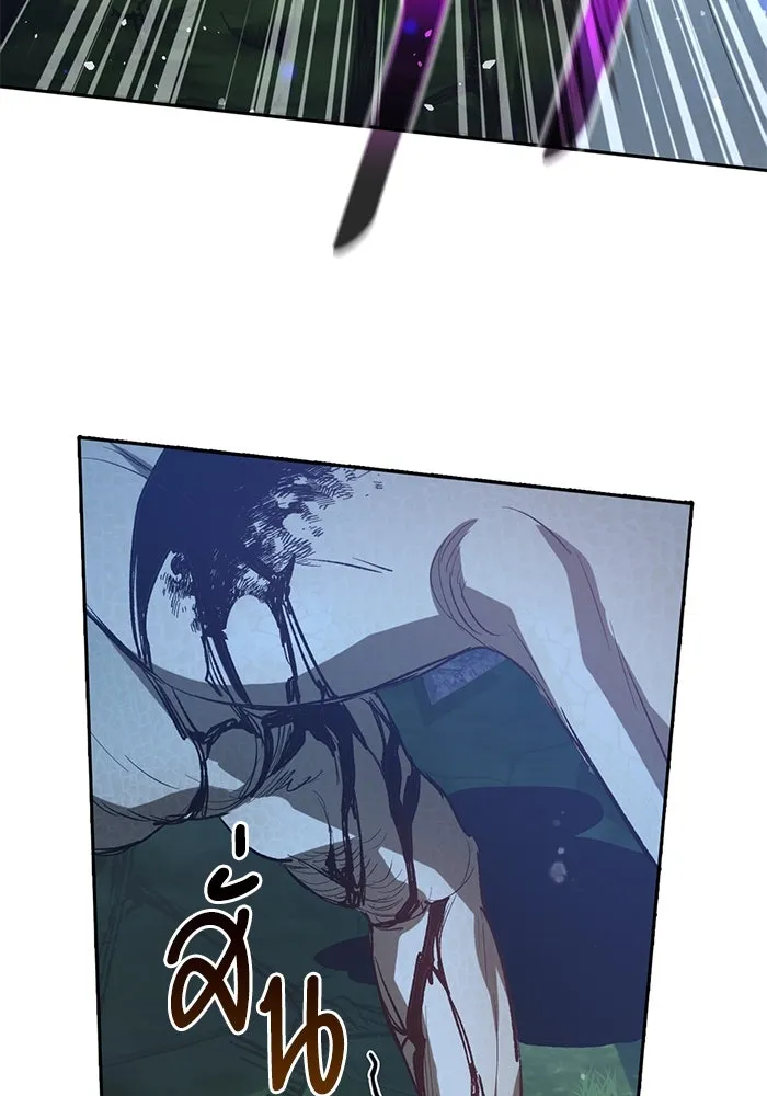 My S-Class Hunters ตอนที่ 76 โนอาห์ (2) รูปที่ 61