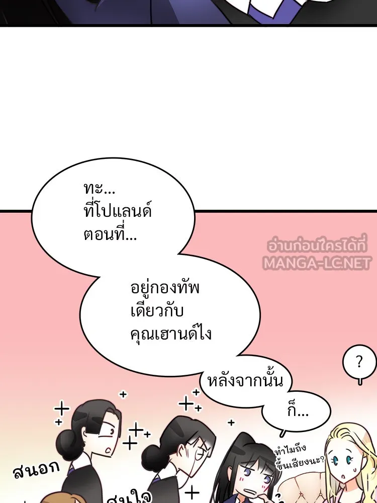 Bring the Love ตอนที่ 8 รูปที่ 42