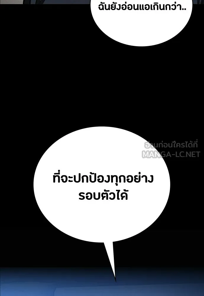 มือสังหารพันธุ์อมตะ ตอนที่ 70 รูปที่ 54