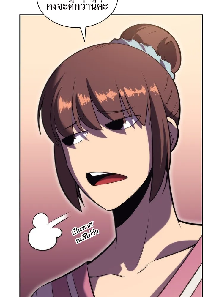 ผู้เล่นหน้าใหม่เลเวลแมกซ์ ตอนที่ 75 กระจกทลายอาณาเขต (2) รูปที่ 67