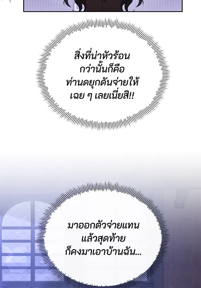 อยู่ดี ๆ ก็มีนางเอกนิยายเป็นเพื่อนบ้าน ตอนที่ 9 รูปที่ 59