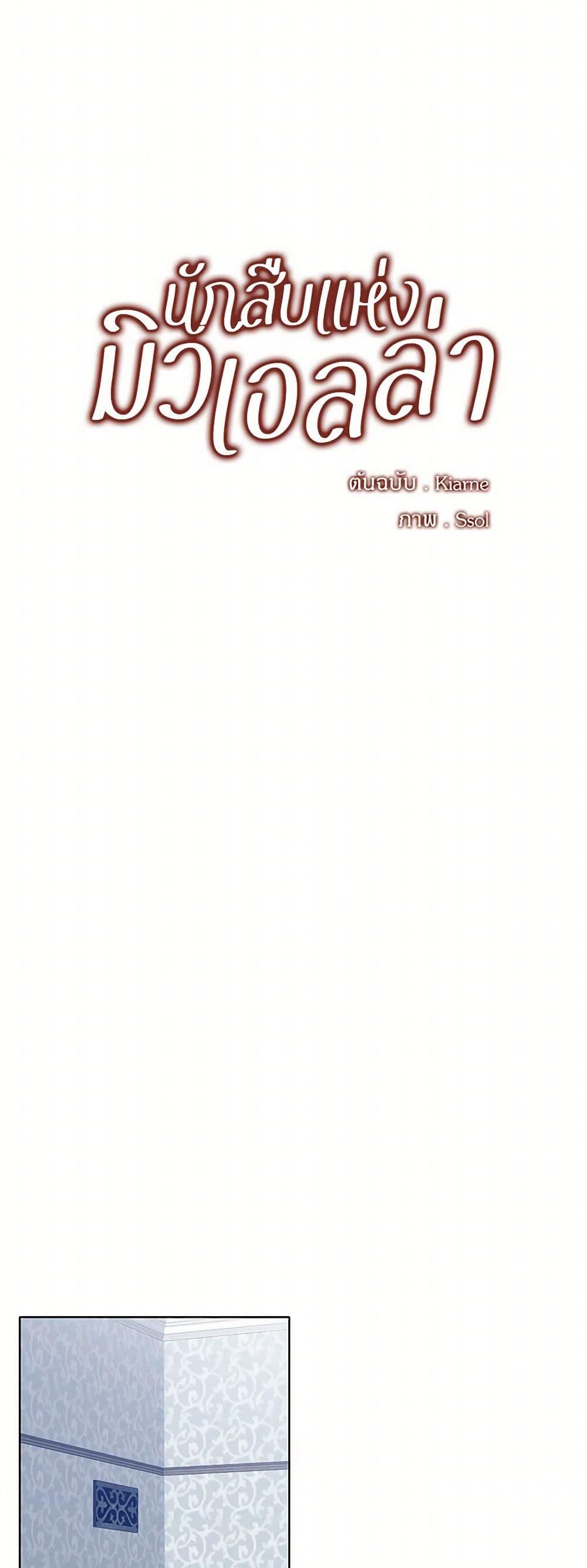 Manga-lc-com อ่านมังงะ อ่านการ์ตูน ออนไลน์ ฟรี The Detective Of Muiella ตอนที่ 1 2 3 4 5 6 7 8 9 10 11 12 13 14 ฟรี ไม่มีโฆษณา Manga-lc - อ่าน มังงะ อ่าน การ์ตูน ออนไลน์ อ่านมังงะ ฟรี