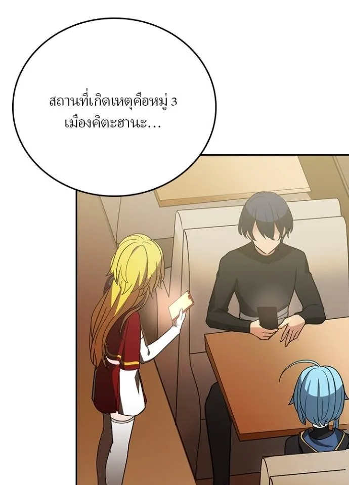 เป้าหมายครั้งที่ 2 ตอนที่ 27 รูปที่ 38