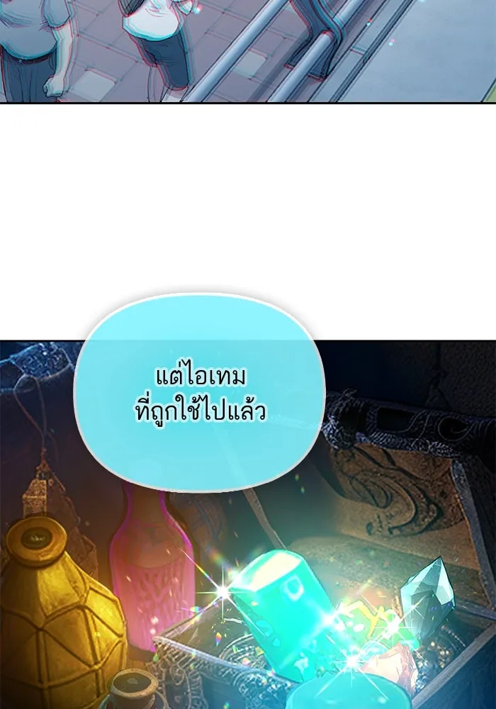 My S-Class Hunters ตอนที่ 81 สิ่งที่ถูกตัดออกไป (1) รูปที่ 100