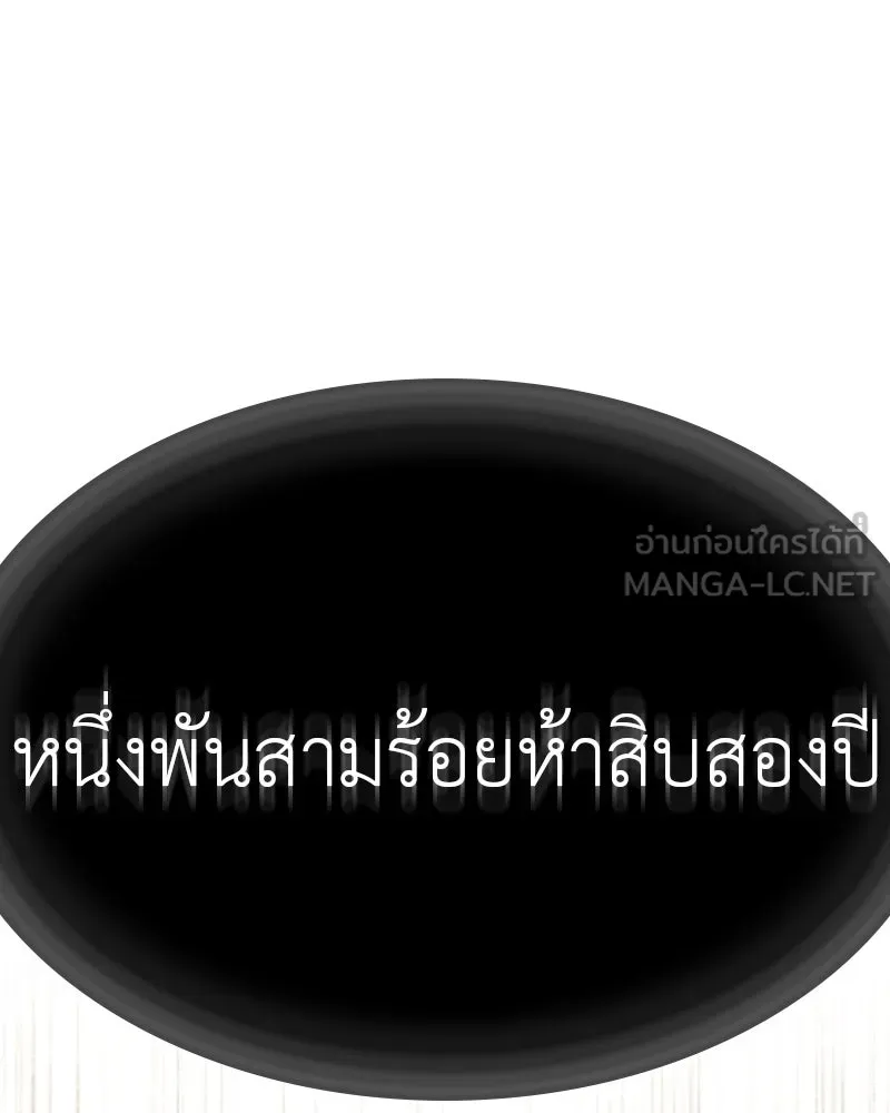 เกิดอีกทีเป็นว่าที่ประมุขลัทธิมาร ตอนที่ 117 รูปที่ 51