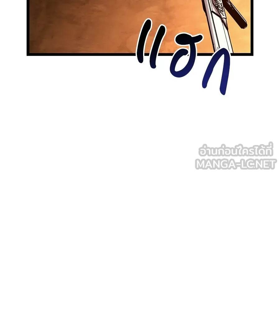 จอมเวทคนเลี้ยงแกะ ตอนที่ 17 รูปที่ 156