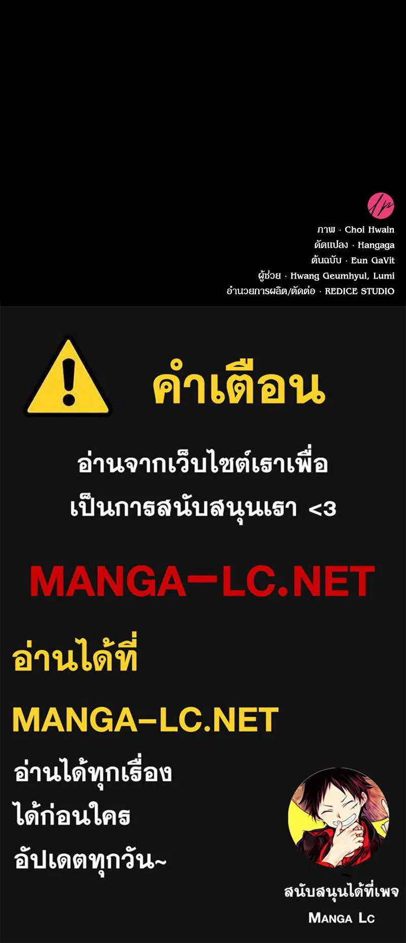 กำราบรักร้ายนายจอมพยศ ตอนที่ 35 รูปที่ 132