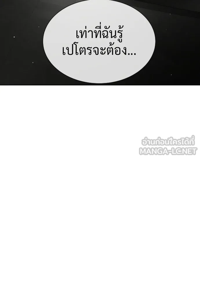 นักฆ่าย้อนวัย ตอนที่ 114 รูปที่ 15