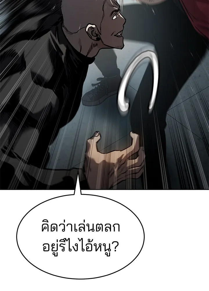 กฎเหล็กบ้านสายลับ ตอนที่ 13 รูปที่ 136