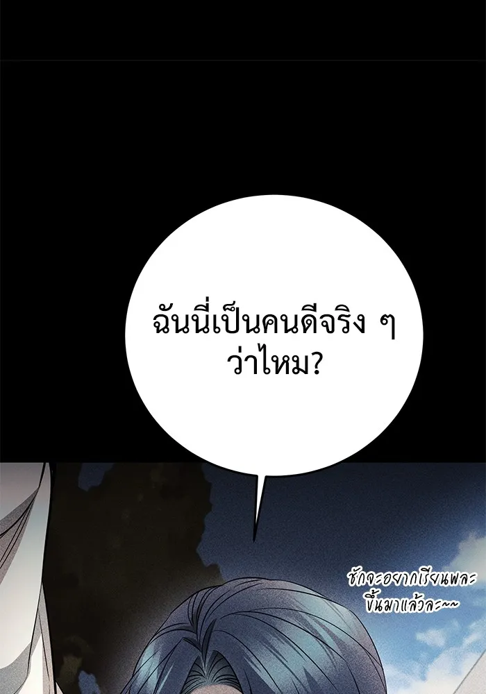 ราชินีนักบู๊ ตอนที่ 9 รูปที่ 35