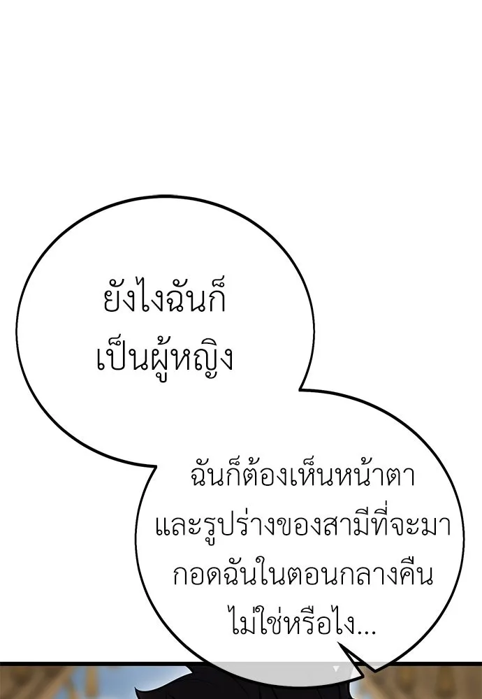 ไอ้เพลเยอร์นั่น ฉันฆ่ามันเอง ตอนที่ 56 รูปที่ 46