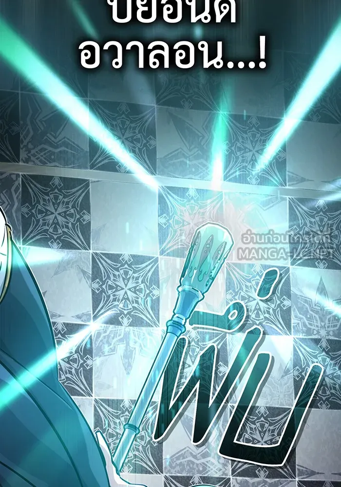 จอมเวทเกิดใหม่ในรอบ 66666 ปี ตอนที่ 75 รูปที่ 132