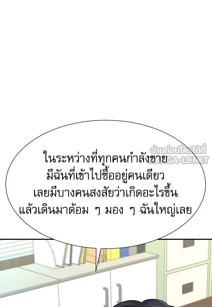 หลานอัจฉริยะ ตอนที่ 34 รูปที่ 113