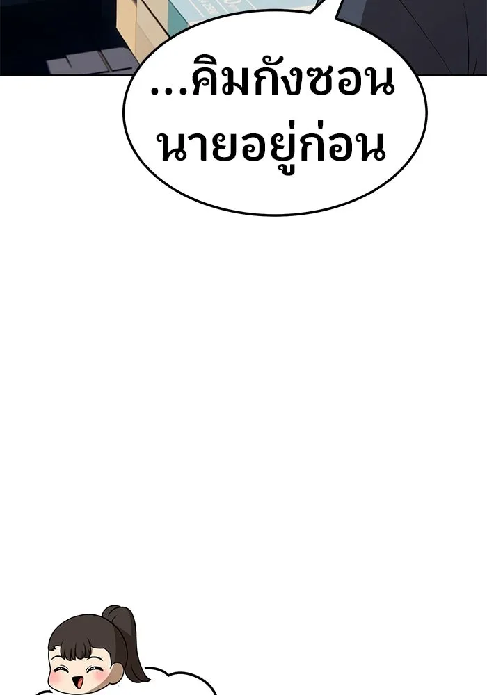 +99 ท่อนไม้พร้อมบวก ตอนที่ 21 รูปที่ 265