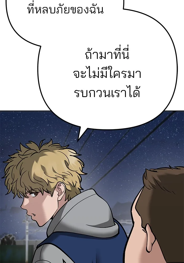เลวฟาดเลว ตอนที่ 92 รูปที่ 101