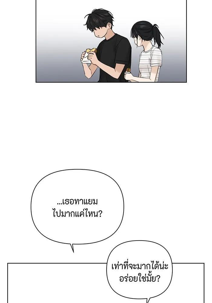 เพียงรุ่งอรุณ ตอนที่ 22 รูปที่ 91