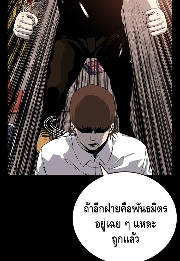 King Game ตอนที่ 32 เสียใจจัง รูปที่ 31