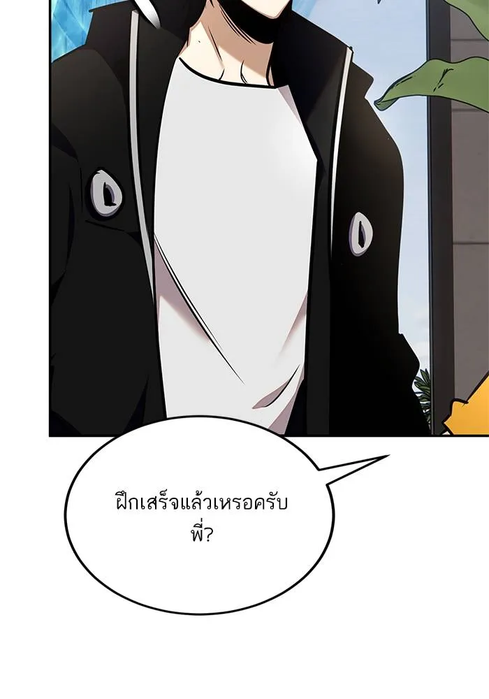 Return to Player ตอนที่ 153 รูปที่ 46